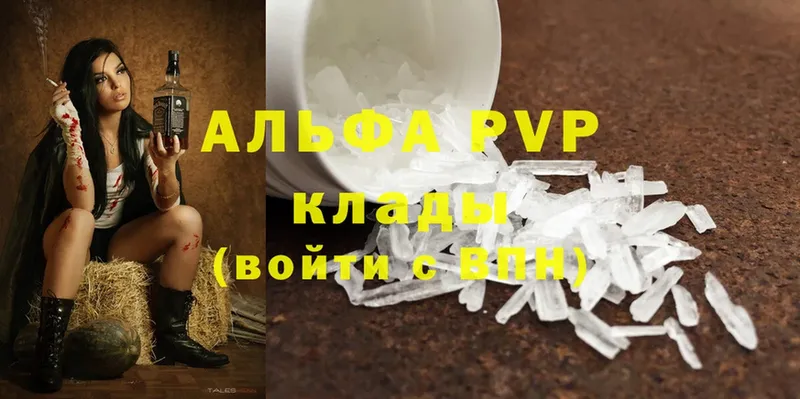 Alpha PVP кристаллы  закладки  Ленск 