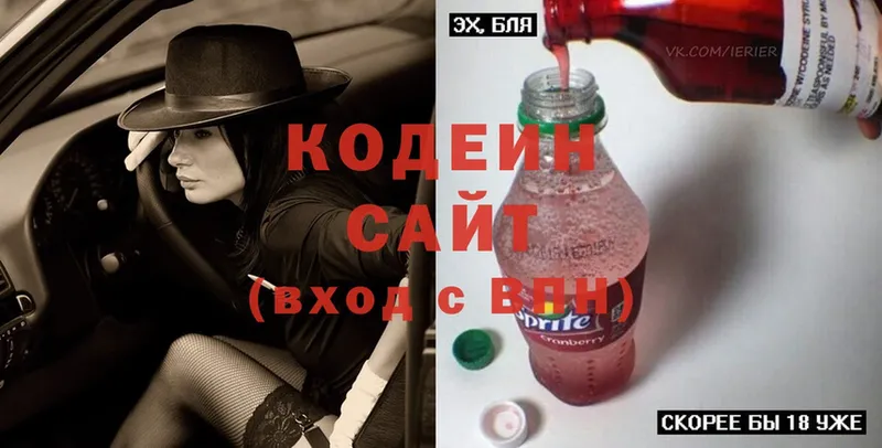 Кодеин Purple Drank  мориарти телеграм  Ленск 