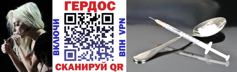 ГЕРОИН хмурый  Ленск 