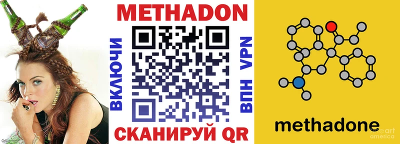 наркотики  Ленск  МЕТАДОН methadone 